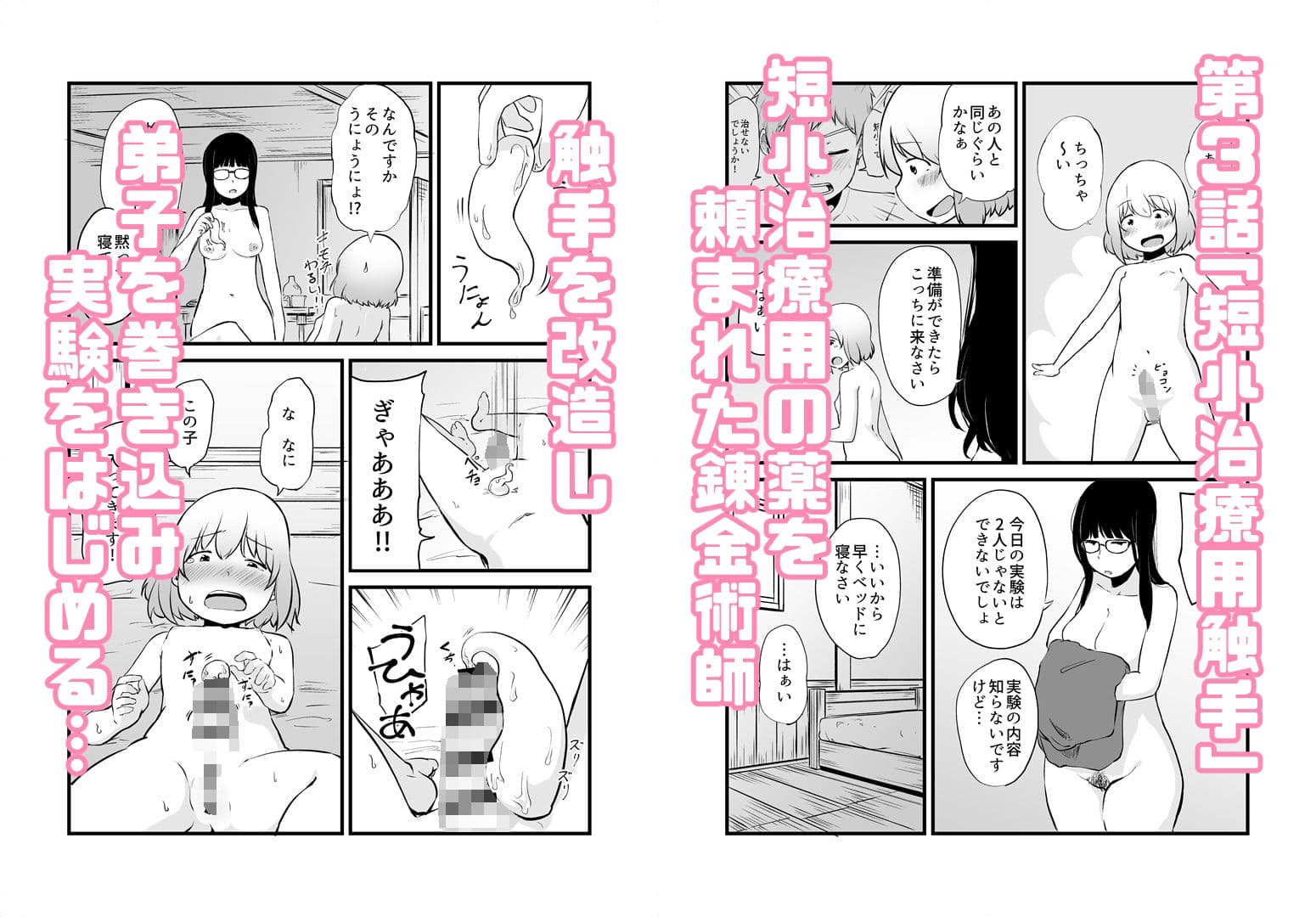 錬金術師のえっちな実験室 サンプル画像 5