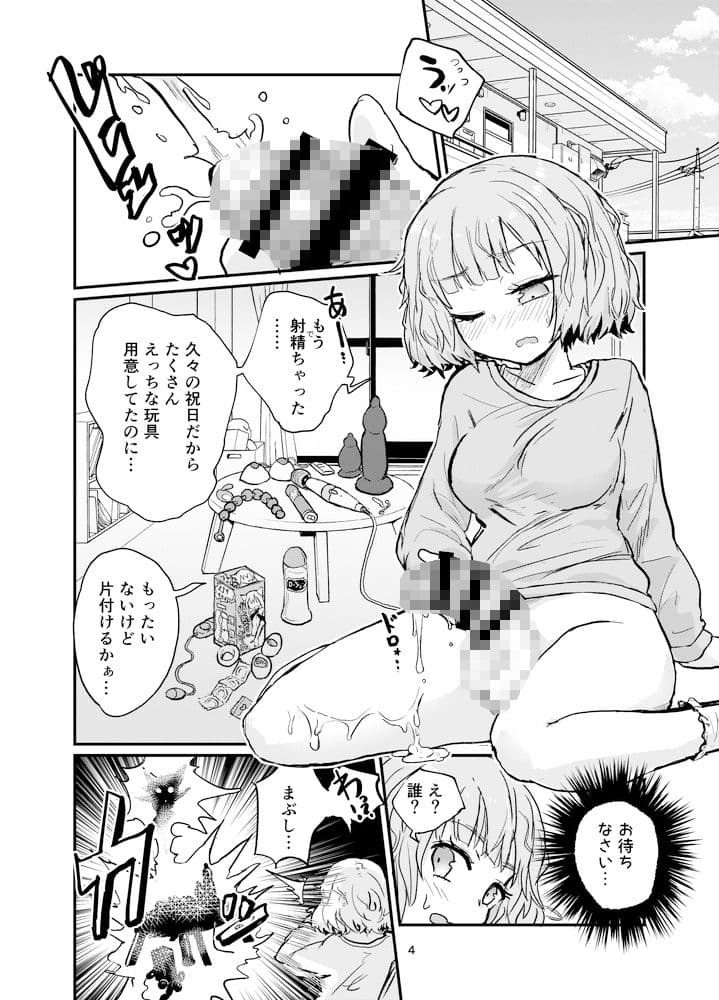 ふたなりちゃんすぐイく サンプル画像 2