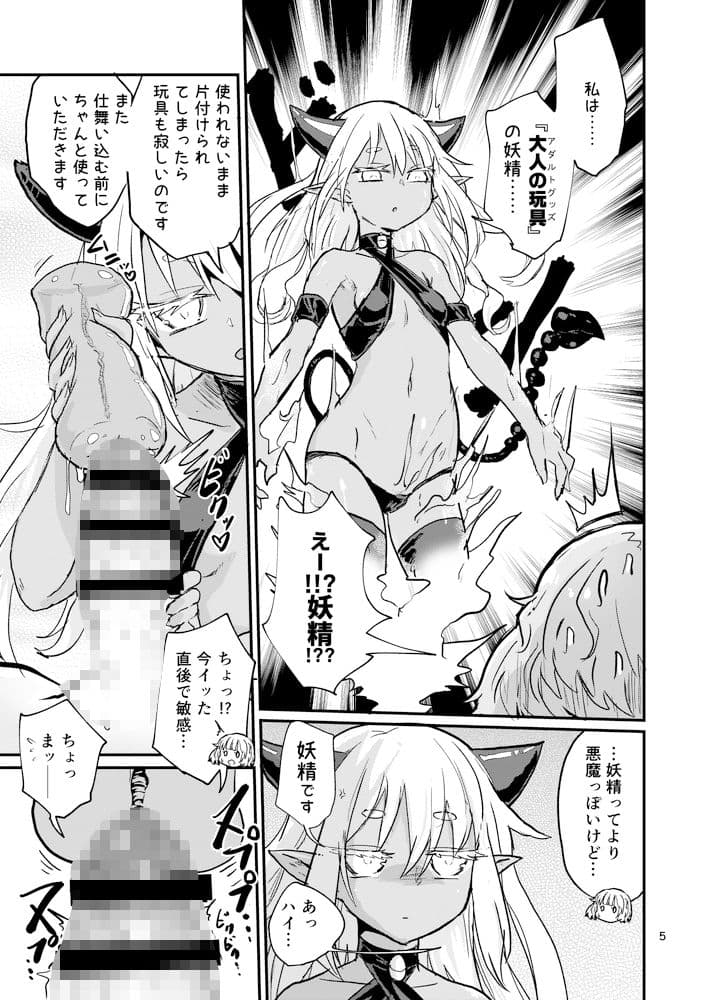 ふたなりちゃんすぐイく サンプル画像 3