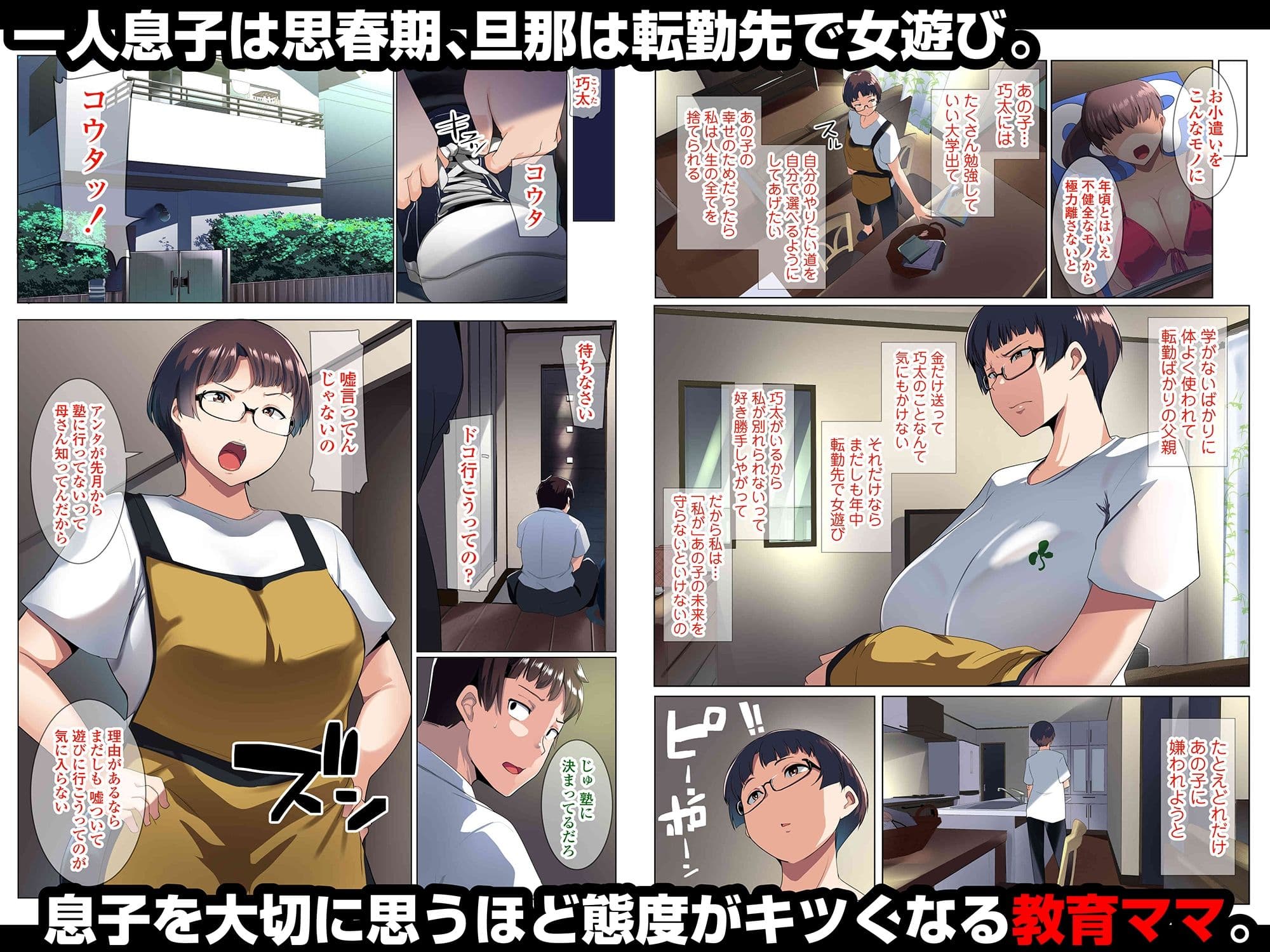 眼鏡妻のオトモダチ サンプル画像 1