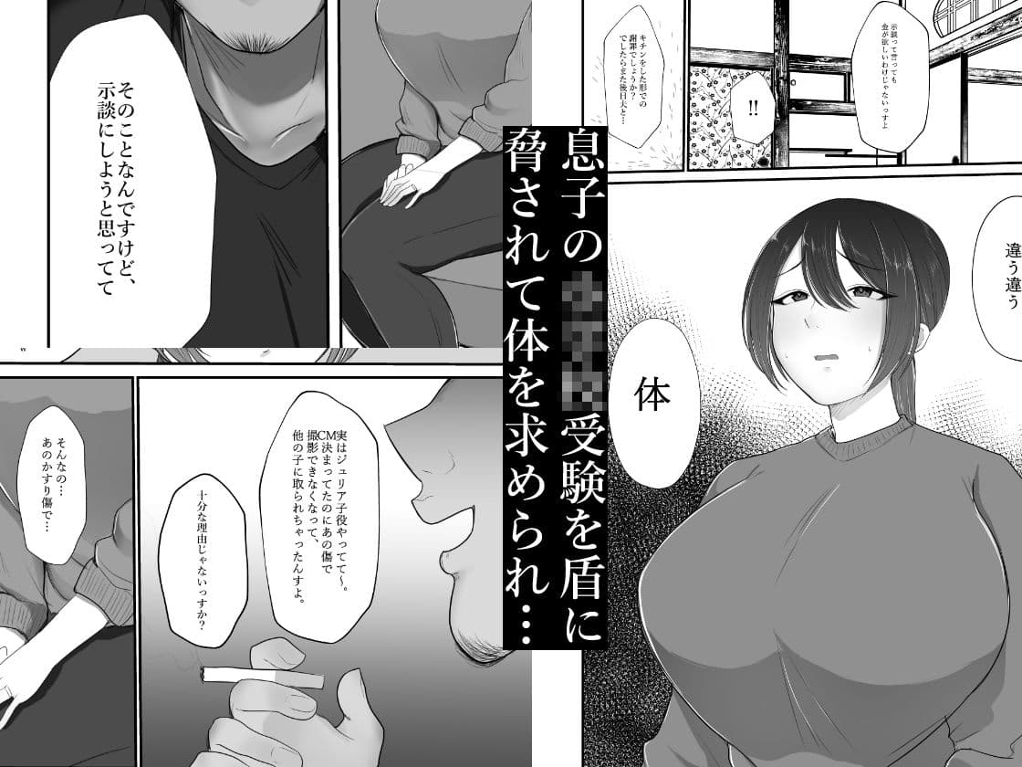 謝罪妻 サンプル画像 2