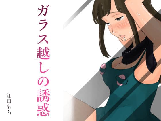 拘束・監禁された女の子が鞭とローターで調教された話