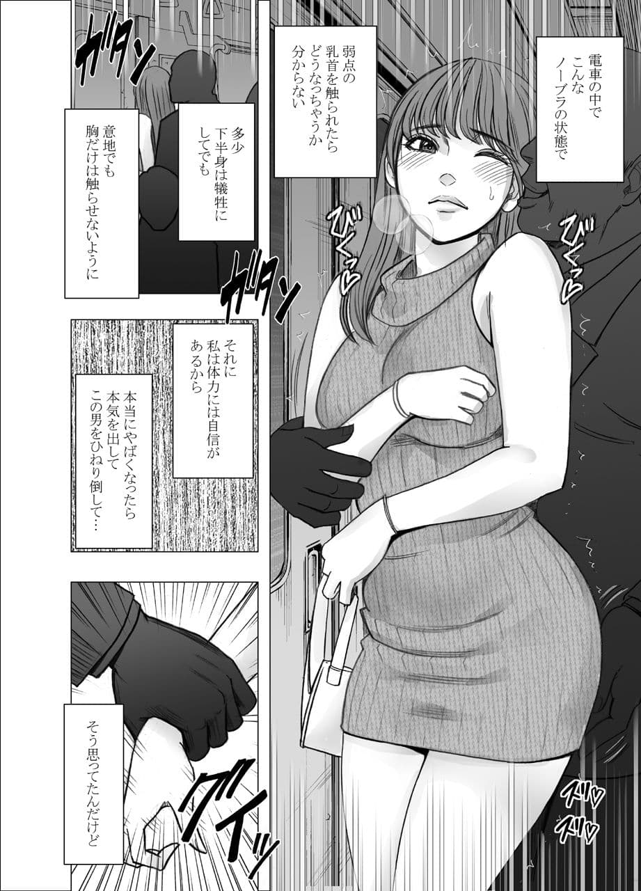乳首で即イキしちゃう女子大生 サンプル画像 1
