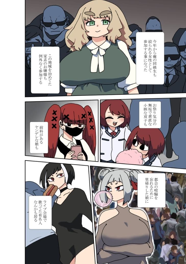 女子絞りの掟 サンプル画像 2