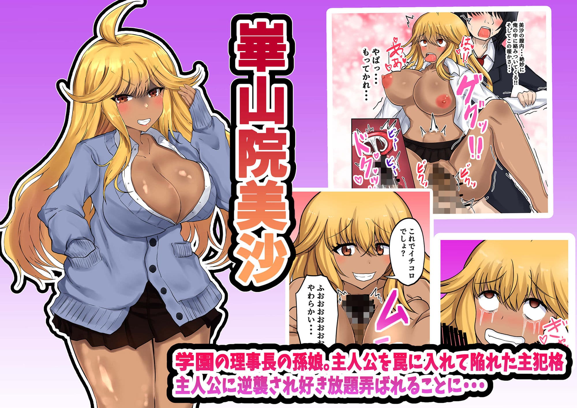 催●アプリの力でクズ女どもをわからせるまで サンプル画像 5