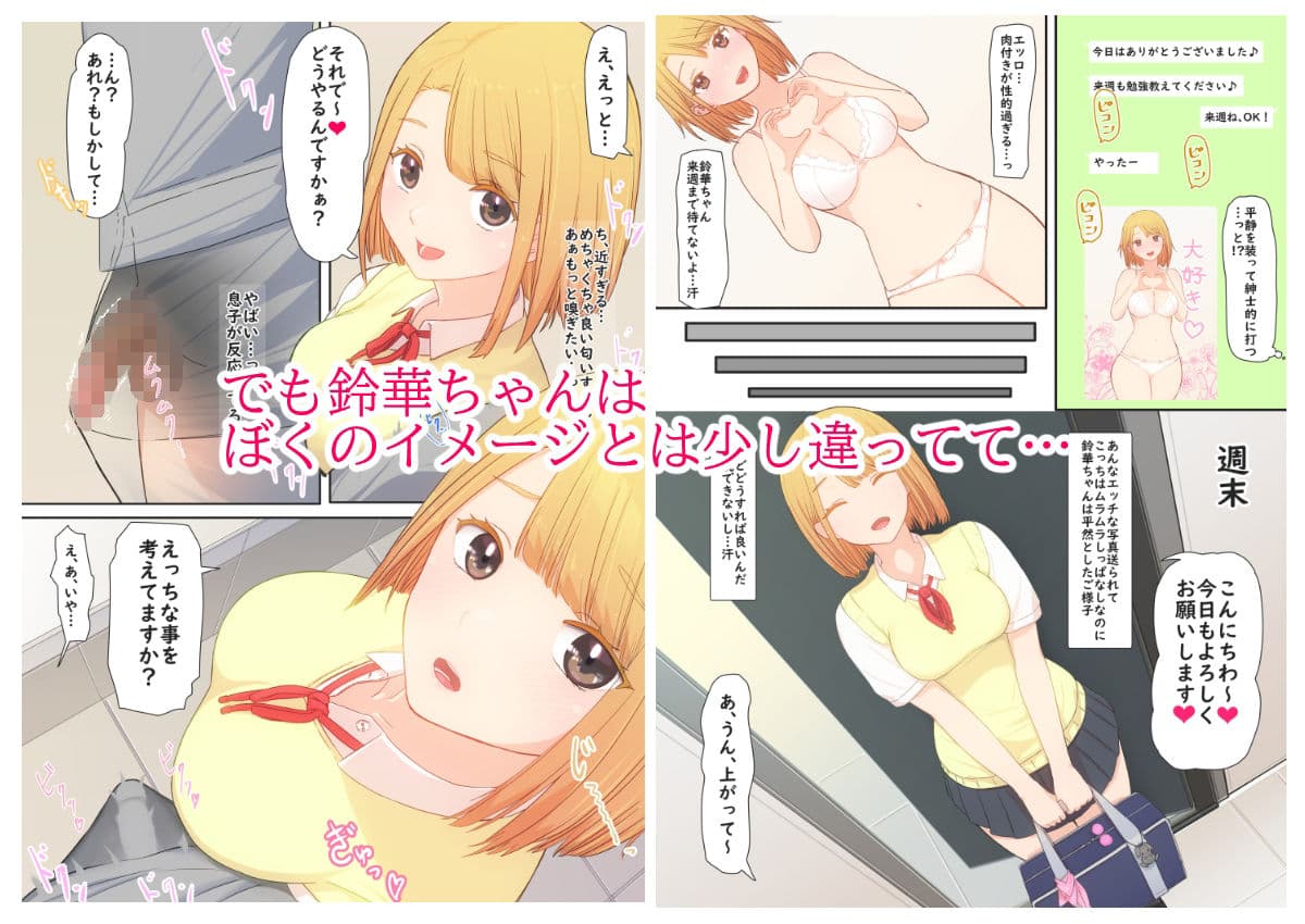 ぼくの彼女は妹の親友1＋2 サンプル画像 4