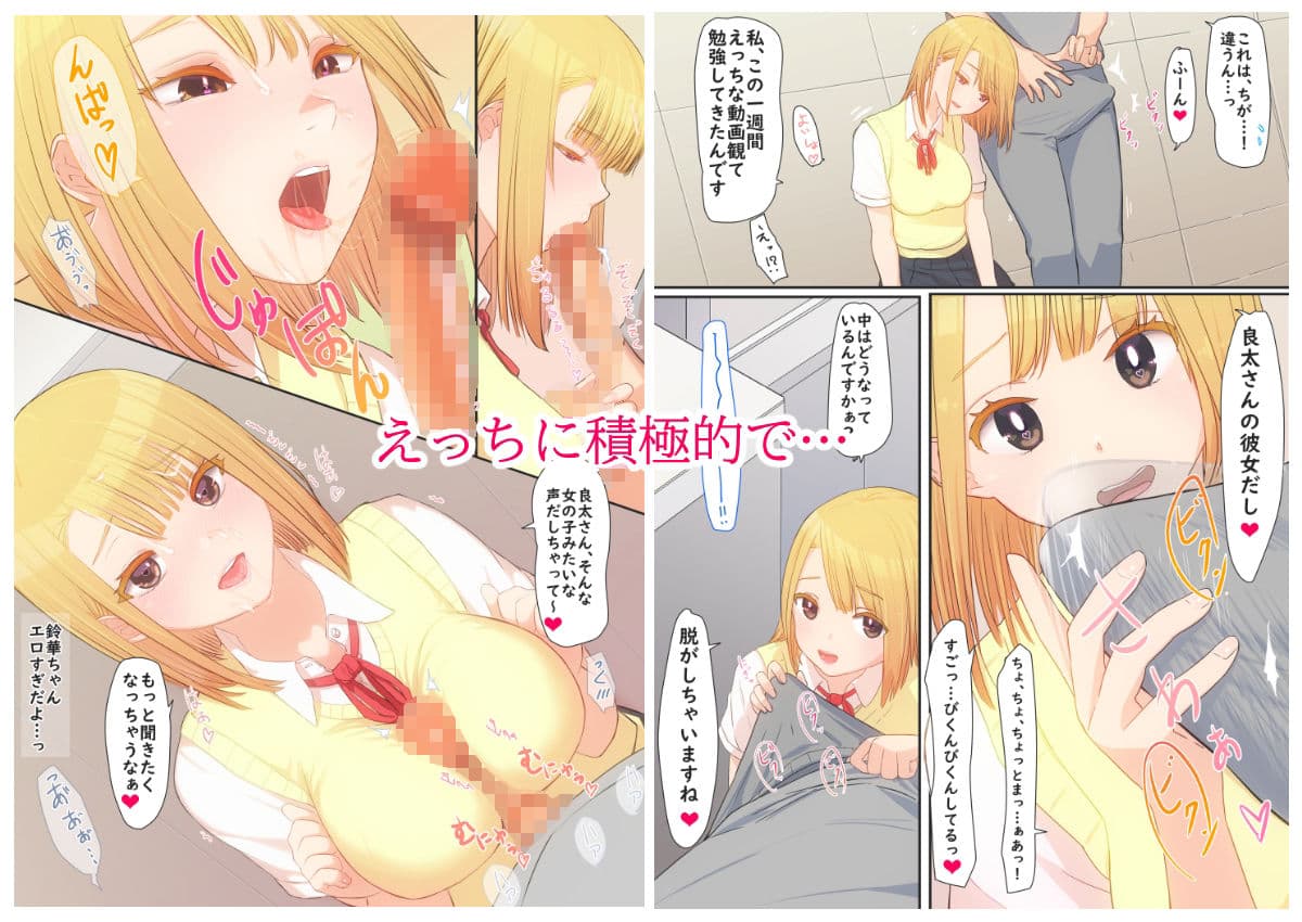 ぼくの彼女は妹の親友1＋2 サンプル画像 5