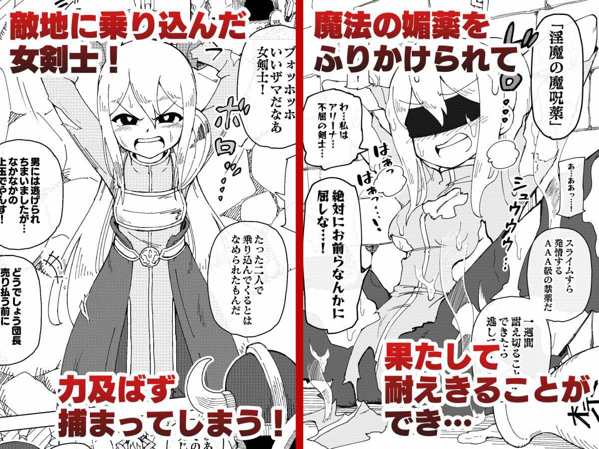 隷属娘〜不屈の女剣士〜 サンプル画像 1