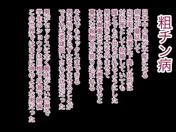 租チン病 目に止まった女を孕ませ放題の世界 サンプル画像 1