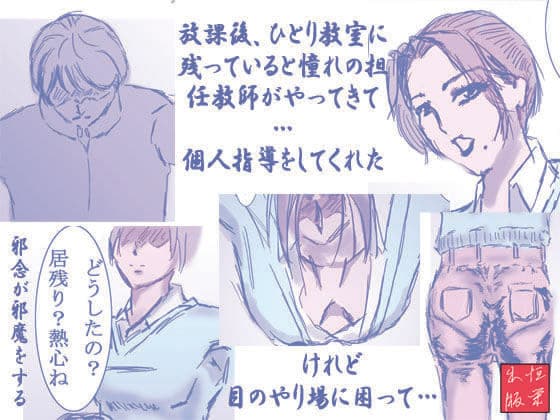 放課後ノ教室【7P】 サンプル画像 4