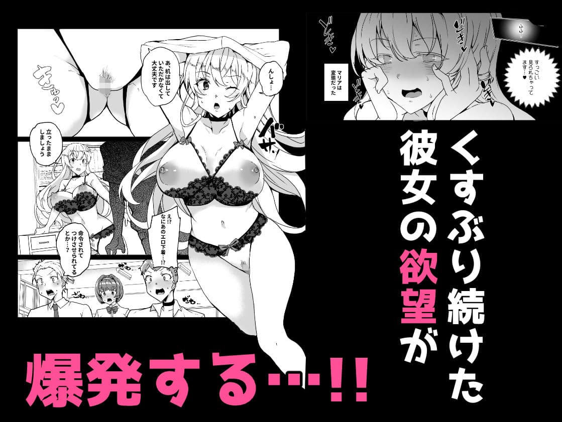 上級精子着床義務化！？EX1〜クラスの高嶺の花の変態性癖〜 サンプル画像 3