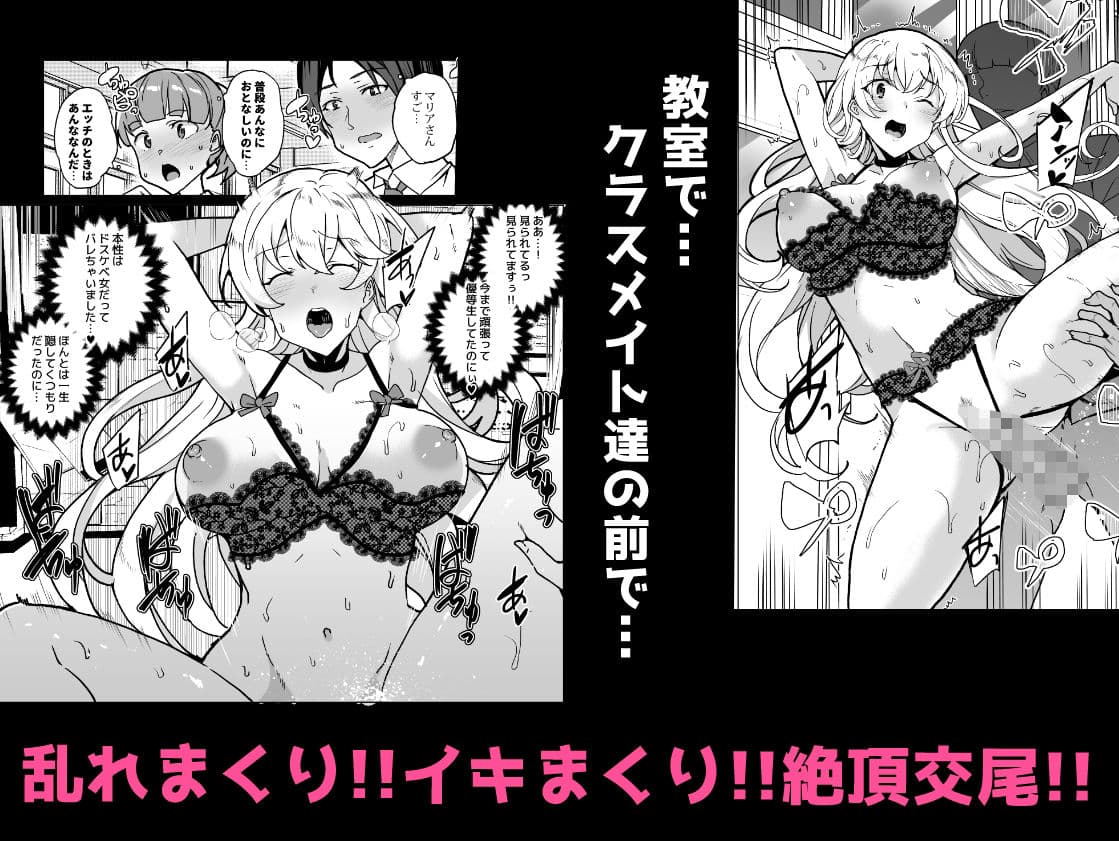 上級精子着床義務化！？EX1〜クラスの高嶺の花の変態性癖〜 サンプル画像 4