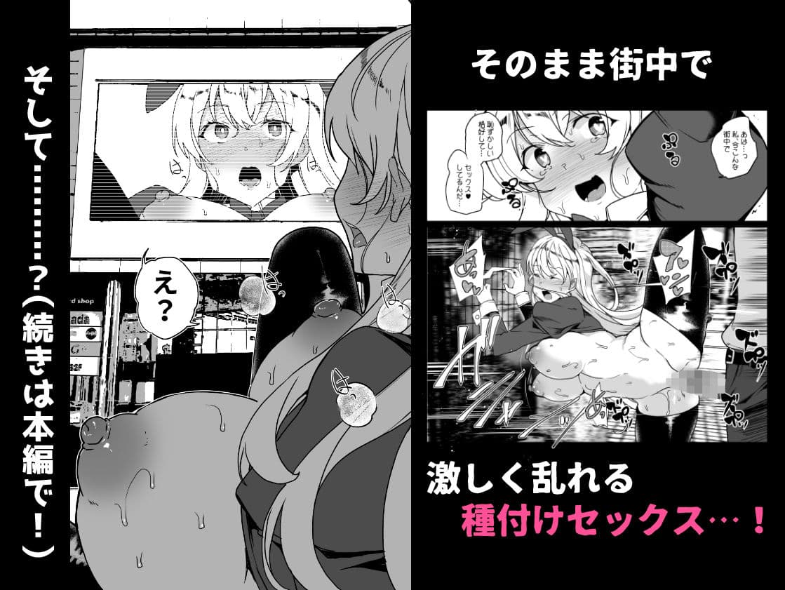 上級精子着床義務化！？EX1〜クラスの高嶺の花の変態性癖〜 サンプル画像 6