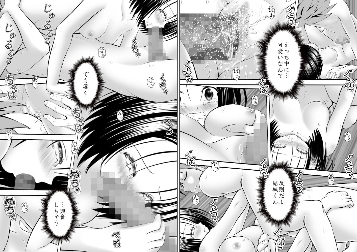 あらぶる〜ハーレム総集編〜 サンプル画像 4