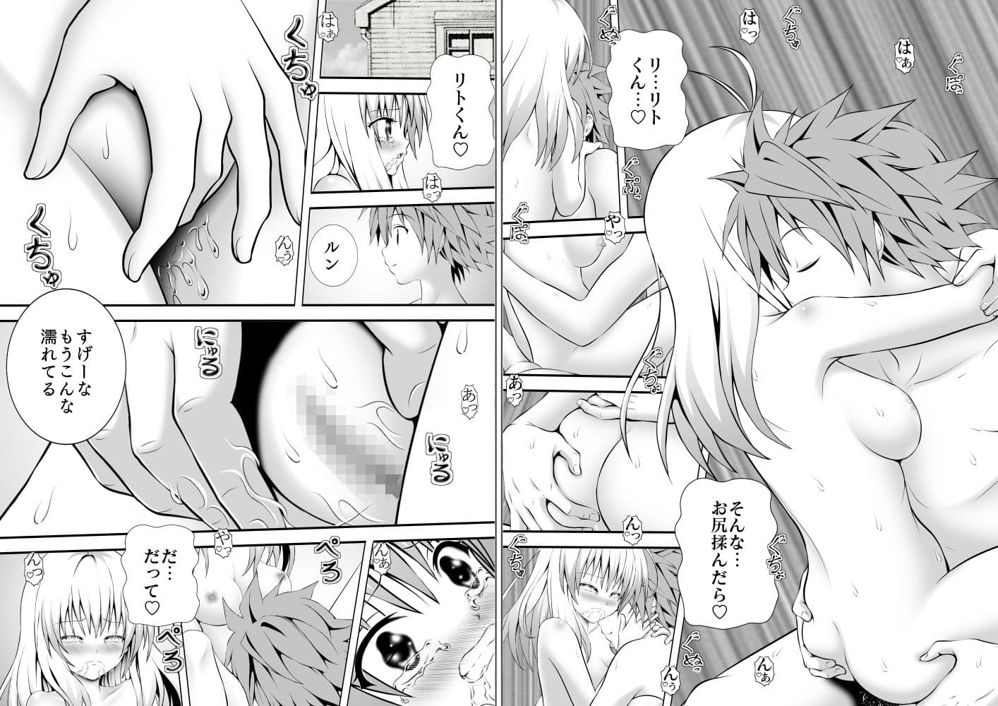 あらぶる〜ハーレム総集編〜 サンプル画像 5