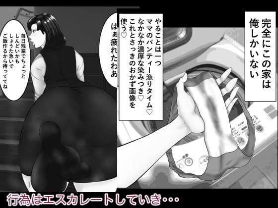 寝ている母に急接近 睡眠セックス サンプル画像 2