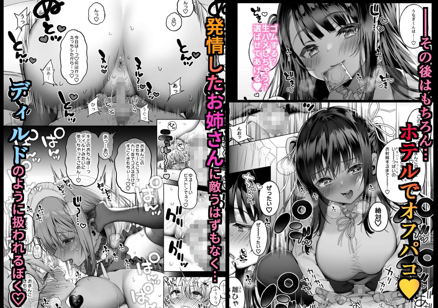 オフパコお姉さんは我慢ができない3 サンプル画像 3