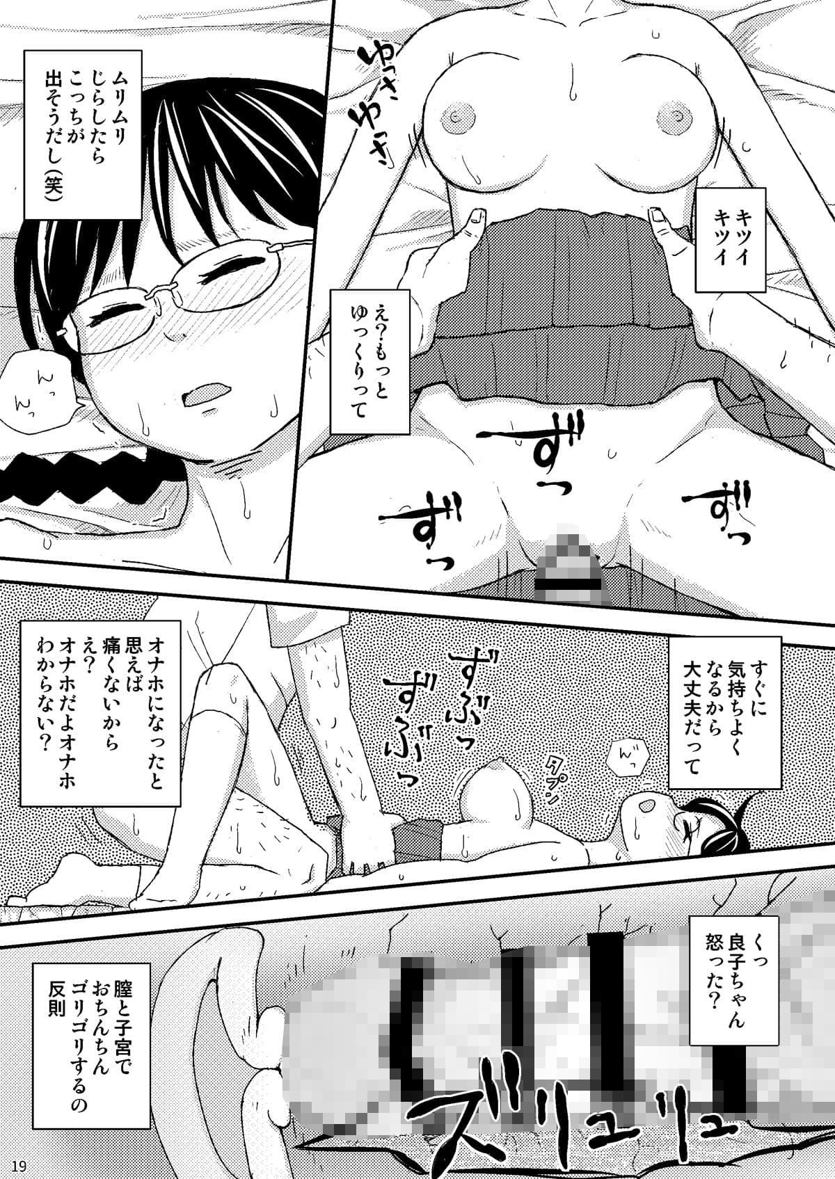 もしこのままここにいても僕はやさしいおじさんでいられるだろうか サンプル画像 5