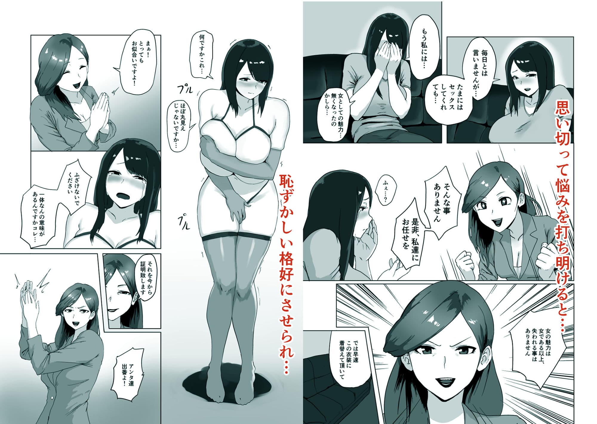 女の魅力 サンプル画像 2