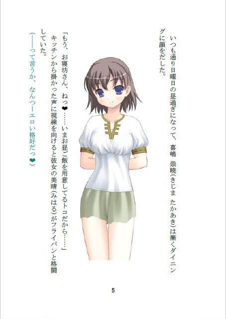 泊りがけで様子を見に来た彼女の姉かと見紛う若見え美人母に、間違ったフリして抱きついたらその気になられてアレコレ困るっ！？ サンプル画像 1