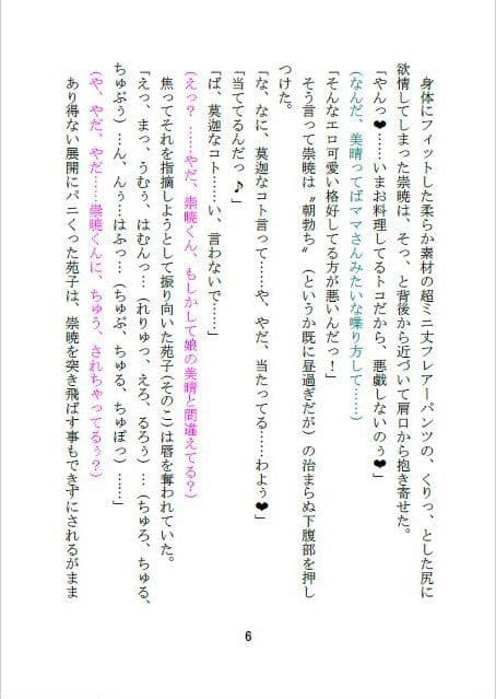 泊りがけで様子を見に来た彼女の姉かと見紛う若見え美人母に、間違ったフリして抱きついたらその気になられてアレコレ困るっ！？ サンプル画像 2