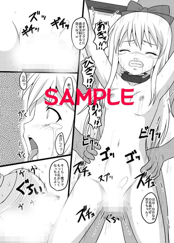 GOTTA-NI サンプル画像 4