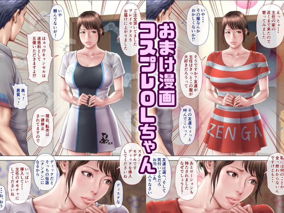 普段クールな部下がエッチな自撮りを送ってきたぁ〜っ！！ サンプル画像 6