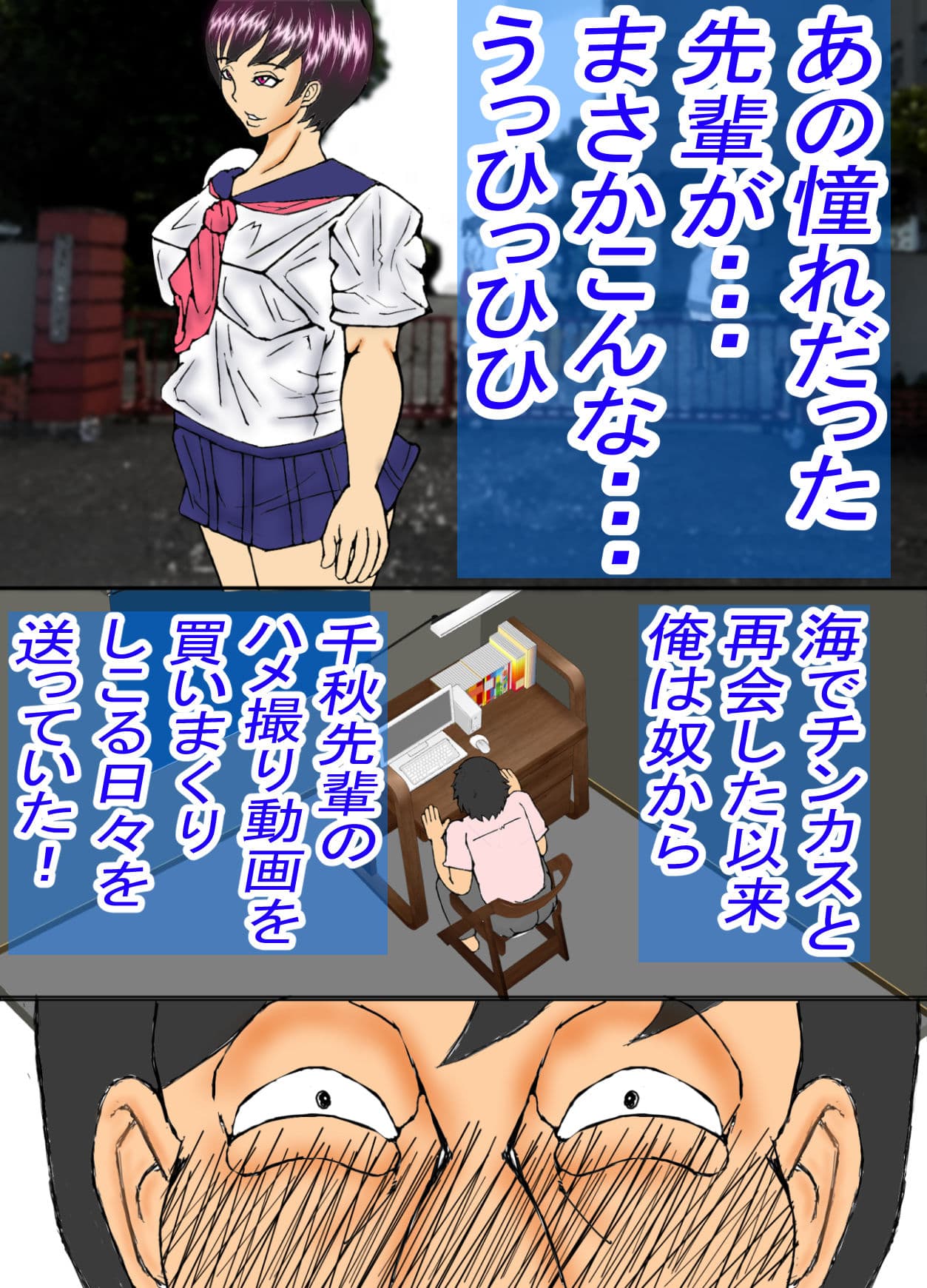 憧れの先輩が、黒ギャルビッチ化してた話し！ サンプル画像 7