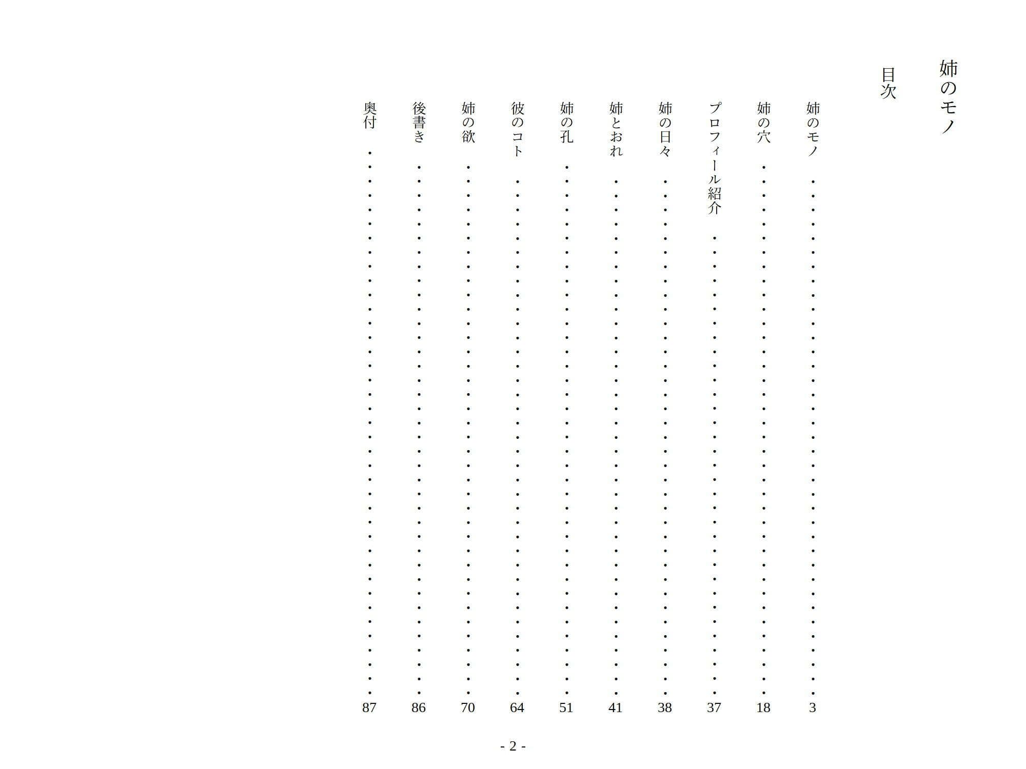 姉のモノ サンプル画像 1