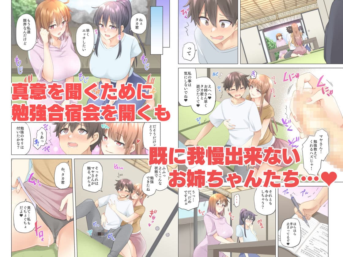 お姉ちゃんの忘れ物を届けに来たハズなのに…4 サンプル画像 2