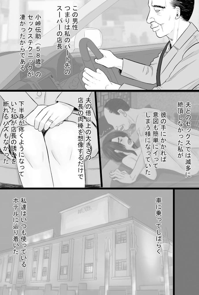 続染色妻その後の地味巨乳妻清水恵子3スワップ乱交編 サンプル画像 2