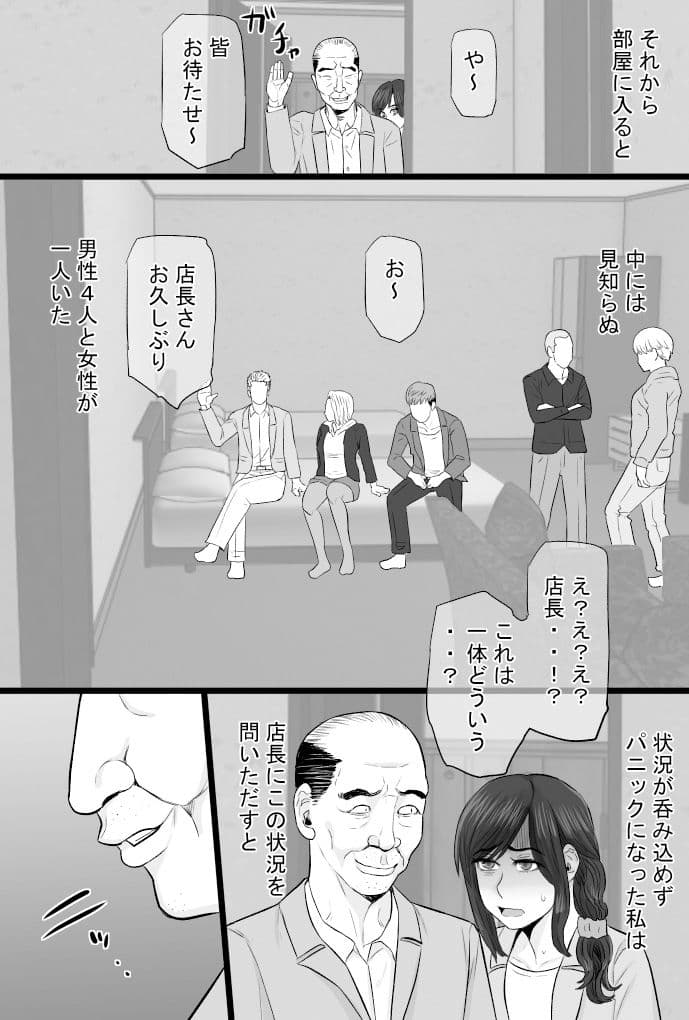 続染色妻その後の地味巨乳妻清水恵子3スワップ乱交編 サンプル画像 3