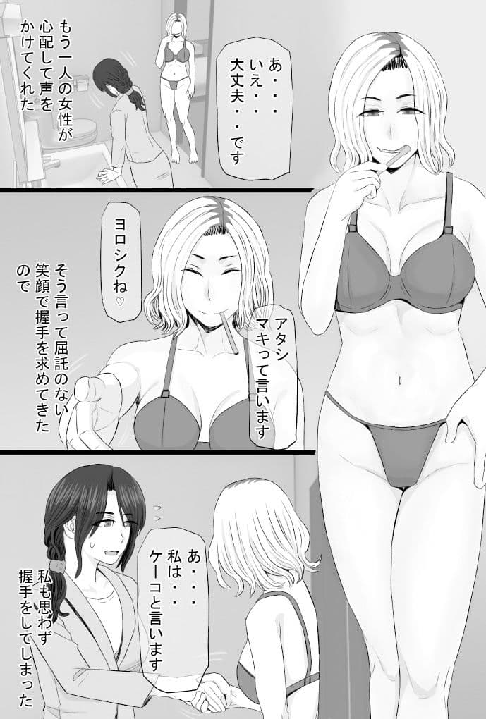 続染色妻その後の地味巨乳妻清水恵子3スワップ乱交編 サンプル画像 5