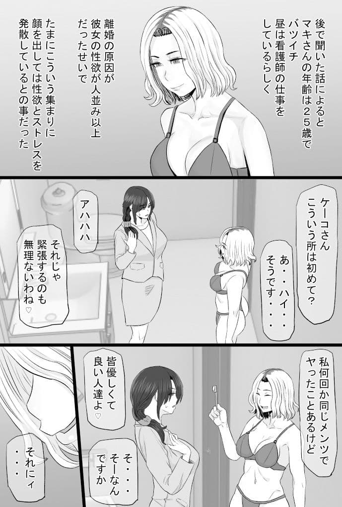 続染色妻その後の地味巨乳妻清水恵子3スワップ乱交編 サンプル画像 6