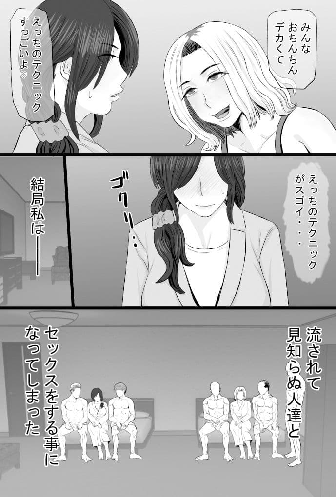 続染色妻その後の地味巨乳妻清水恵子3スワップ乱交編 サンプル画像 7