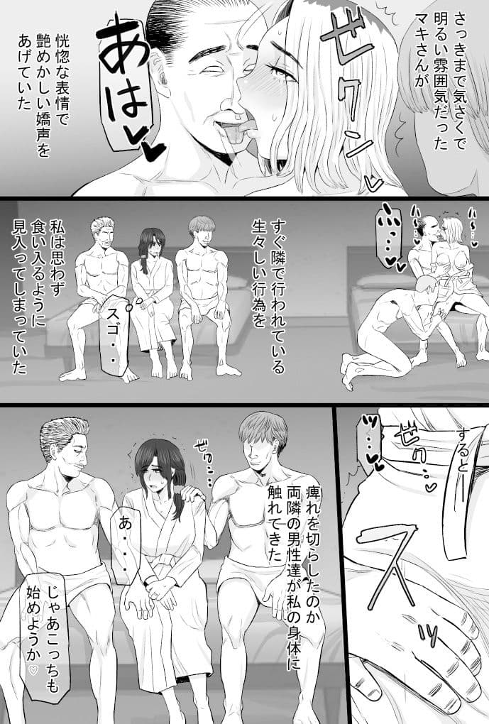 続染色妻その後の地味巨乳妻清水恵子3スワップ乱交編 サンプル画像 10