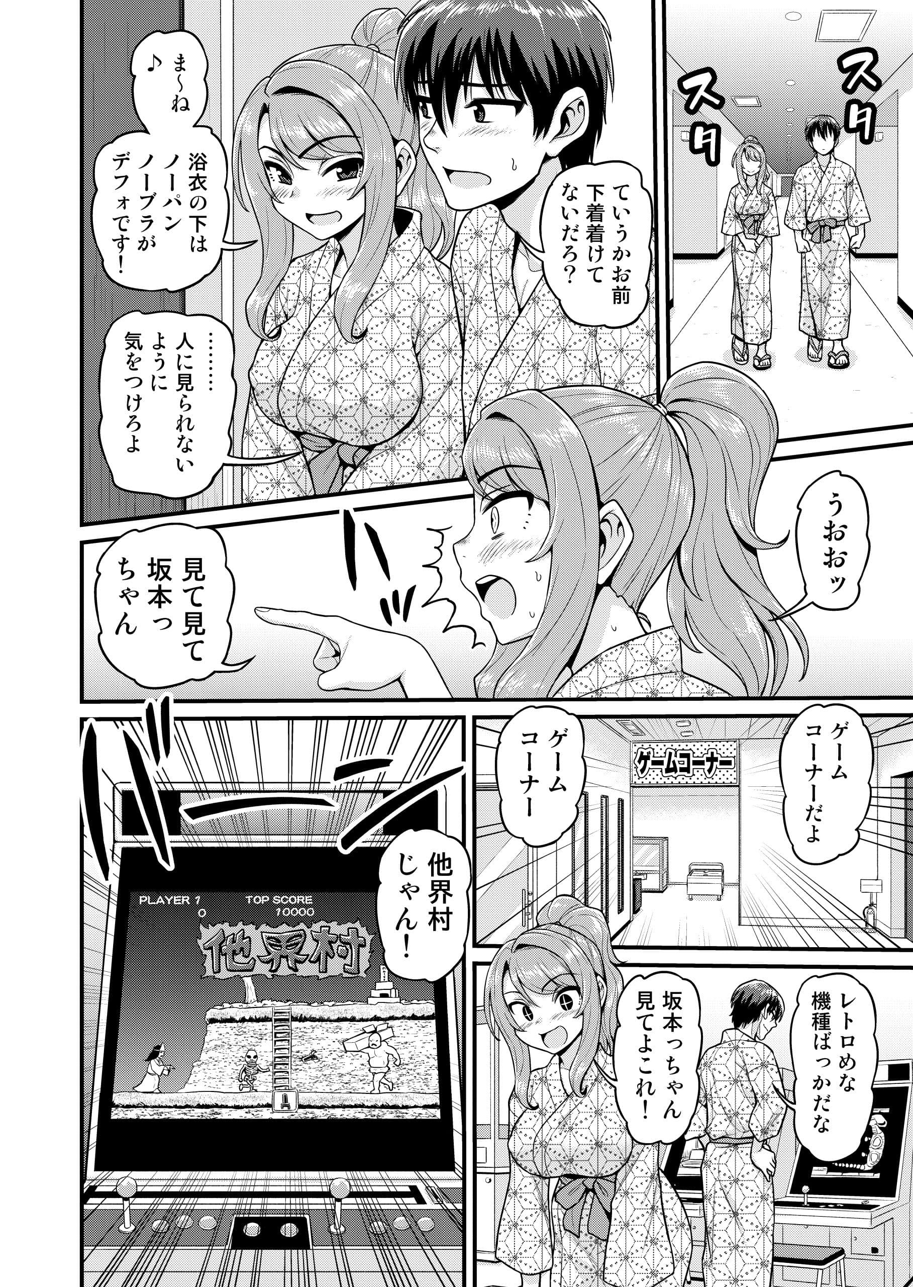 ゲーム友達の女の子と温泉旅行でヤる話 サンプル画像 9