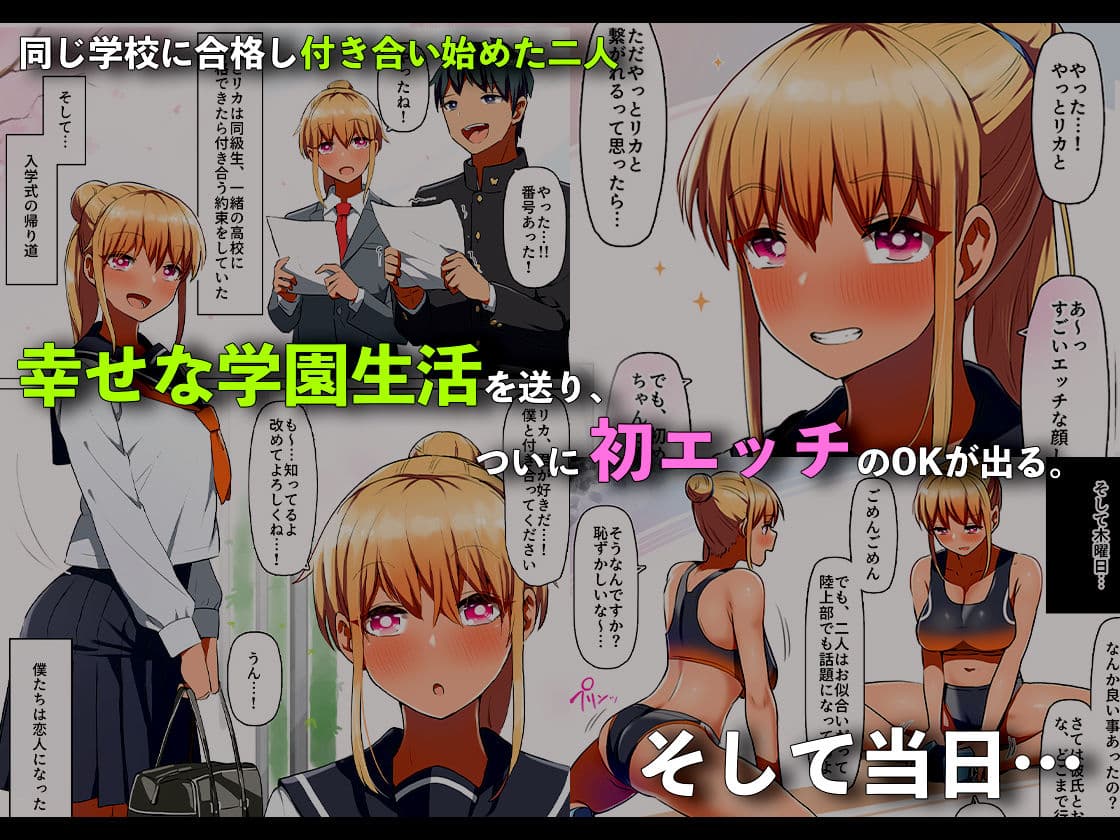 スポーツ系彼女、肉便器ヘルスに堕ちる。 サンプル画像 1