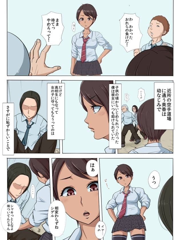 その頃、あの娘は…総集編 サンプル画像 1