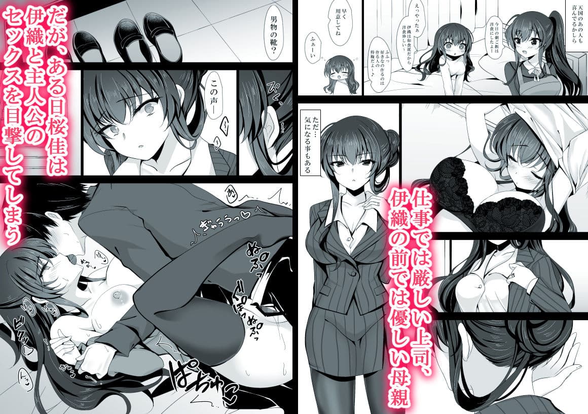 催●カノジョ 彼女の母 高梨桜佳 ＃1 サンプル画像 1