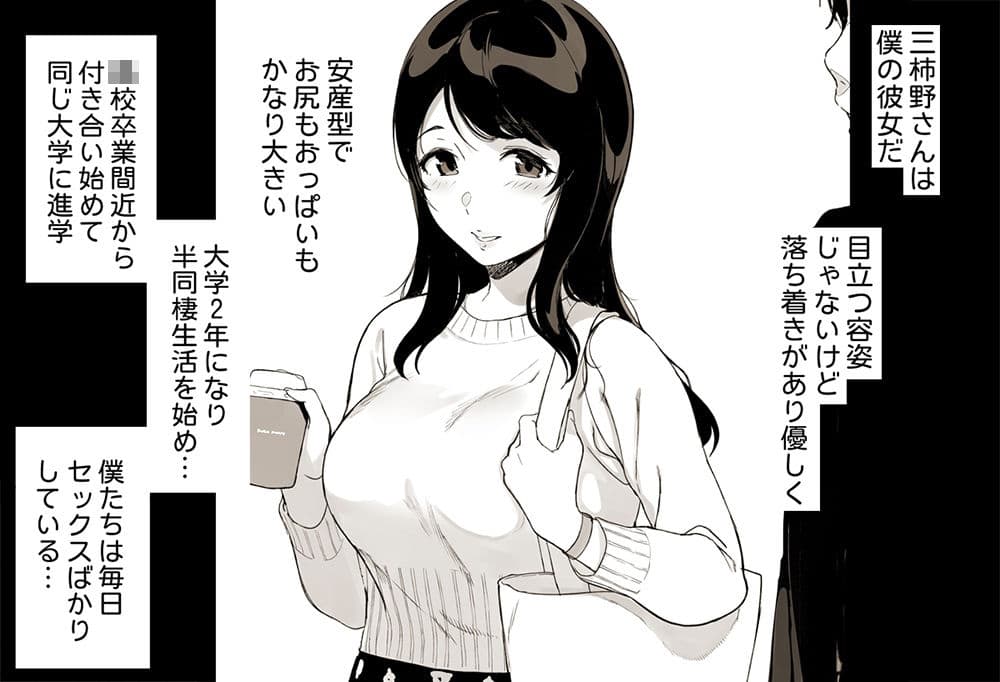 三柿野さんの学性生活 サンプル画像 1