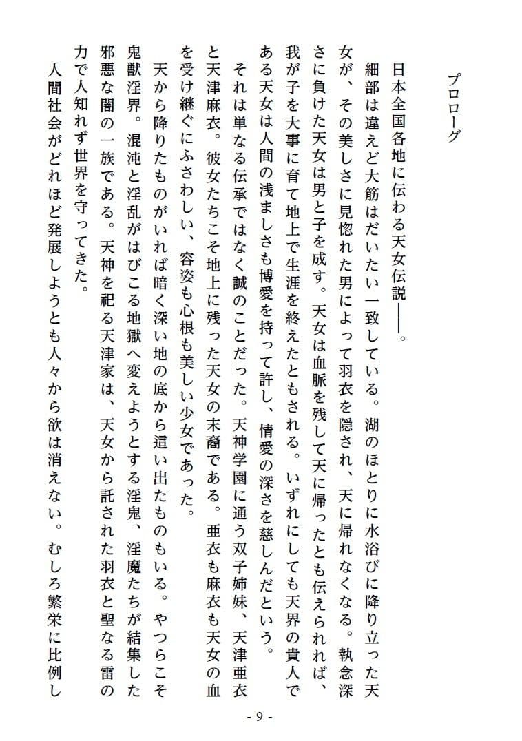 淫宴玩弄・上 性開発される処女巫女姉妹 サンプル画像 4