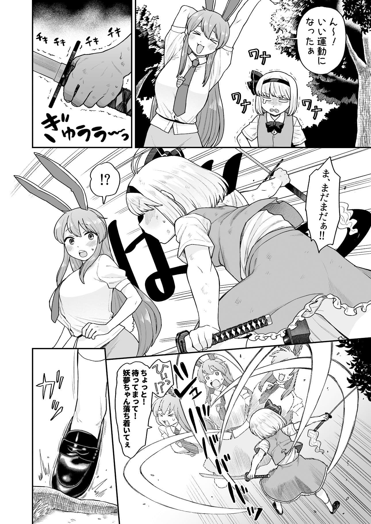 お風呂に入ろう！ サンプル画像 2