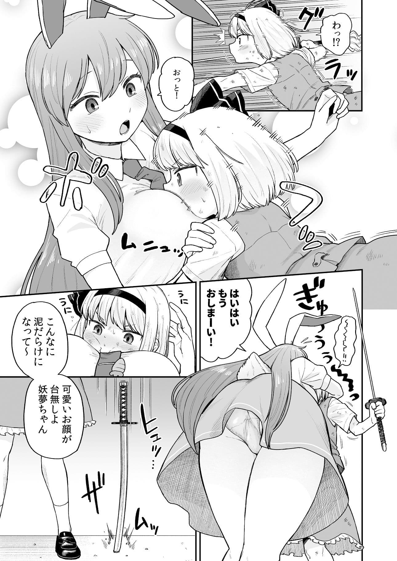 お風呂に入ろう！ サンプル画像 3