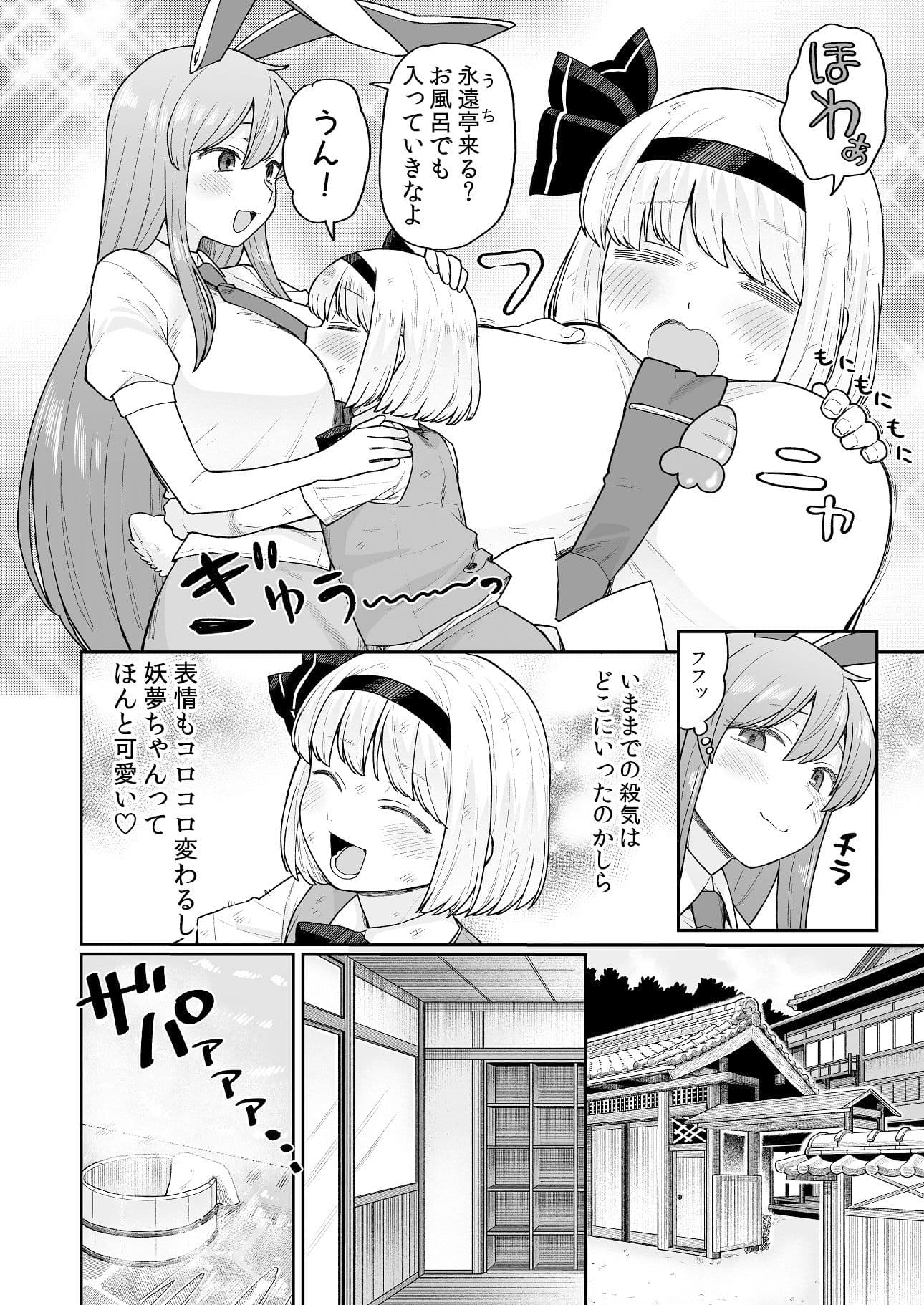 お風呂に入ろう！ サンプル画像 4