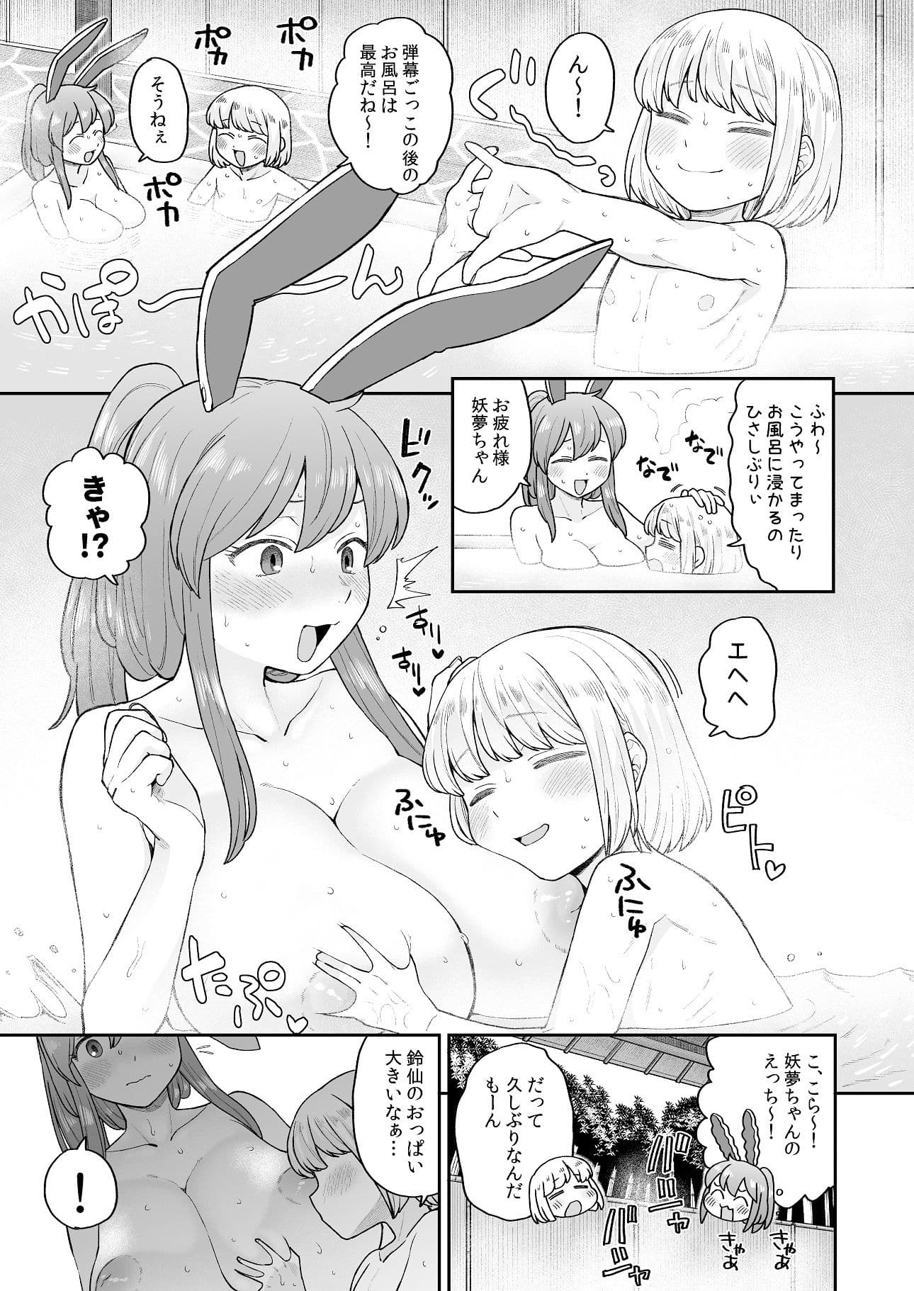 お風呂に入ろう！ サンプル画像 5