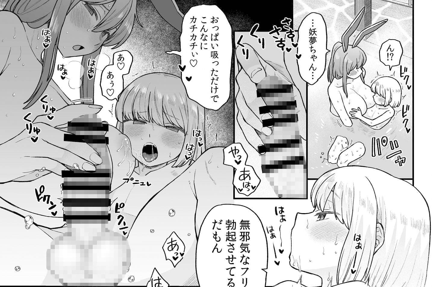 お風呂に入ろう！ サンプル画像 7