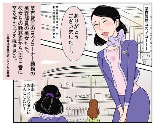 裏メイク排泄百景 サンプル画像 1