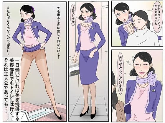 裏メイク排泄百景 サンプル画像 2