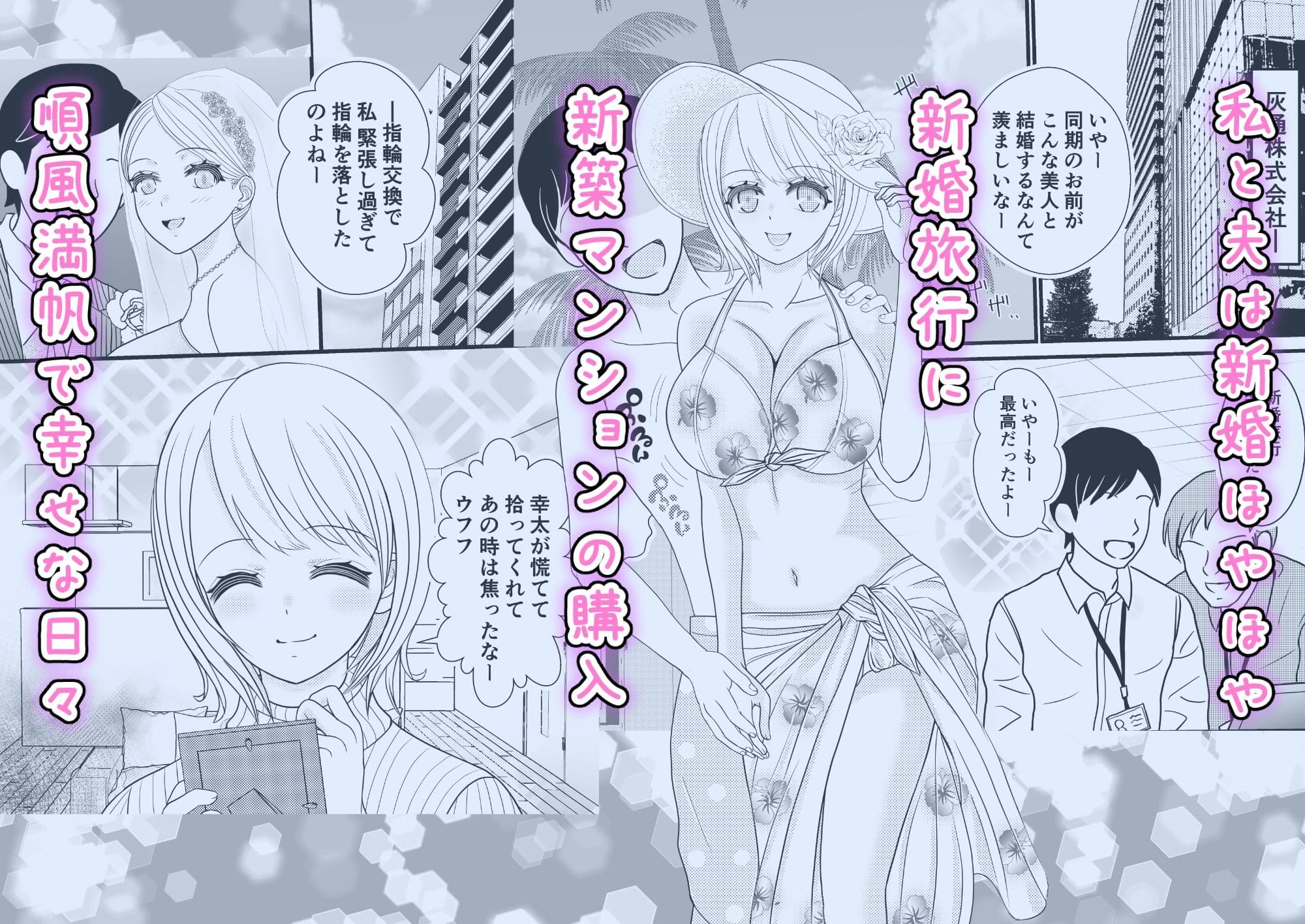 巨乳新妻の私を夫の上司が狙っています サンプル画像 1